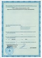 лицензии