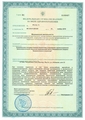 лицензии