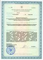 лицензии