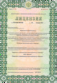лицензии