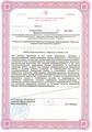 лицензии