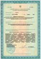 лицензии
