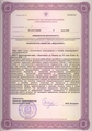 лицензии