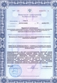 лицензии