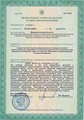 лицензии