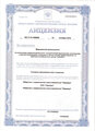 лицензии