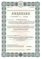 лицензии