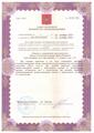 лицензии