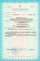 лицензии