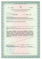 лицензии
