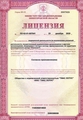 лицензии