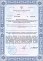 лицензии
