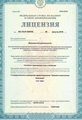 лицензии
