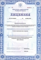 лицензии