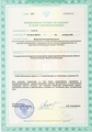 лицензии