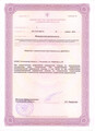 лицензии