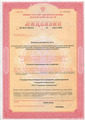 лицензии