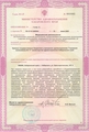 лицензии
