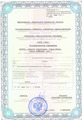 лицензии