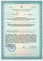 лицензии
