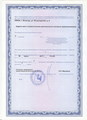 лицензии