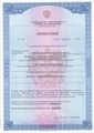 лицензии