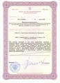 лицензии