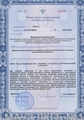 лицензии