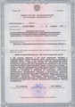 лицензии
