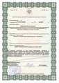 лицензии