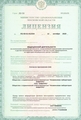 лицензии