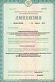 лицензии