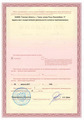лицензии