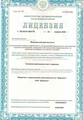 лицензии