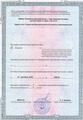 лицензии