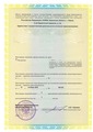 лицензии