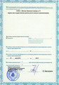 лицензии
