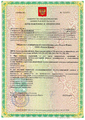лицензии