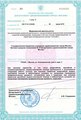 лицензии