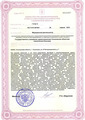 лицензии