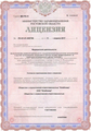 лицензии