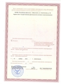 лицензии