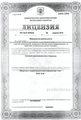 лицензии