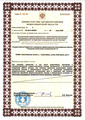 лицензии