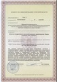 лицензии