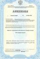 лицензии