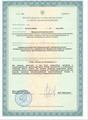 лицензии