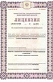 лицензии