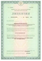 лицензии