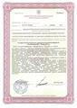 лицензии